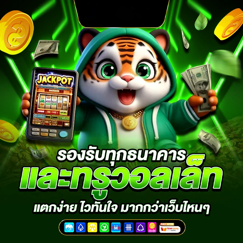ปั่นสล็อตไม่มีขั้นต่ำ